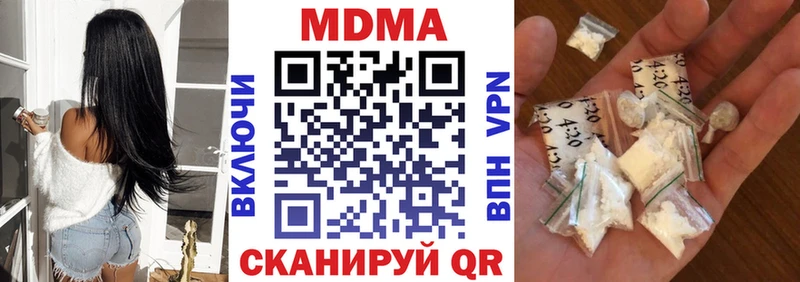 МДМА Molly  Купить где  Сегежа 